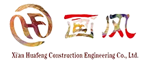Xi'an Huafeng Construction Engineering Co., Ltd.
