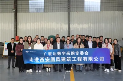 Il-Kumitat tal-Akkwist Diġitali Glodon iżur Xi'an Huafeng Construction Engine...